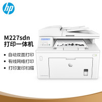 惠普(HP)LaserJet Pro MFP M227sdn激光多功能一体机(打印、复印、扫描)