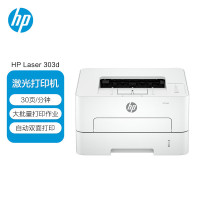 HP Laser 303d自动双面激光打印机