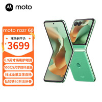 摩托罗拉 联想moto razr 60 第六代折叠屏 60万次折叠认证 康宁防护 湿手触控 12+256 冰淇淋绿