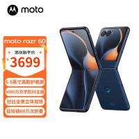 摩托罗拉 联想moto razr 60 第六代折叠屏 60万次折叠认证 康宁防护 湿手触控 12+256 午夜苍蓝