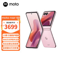 摩托罗拉 联想moto razr 60 第六代折叠屏 60万次折叠认证 康宁防护 湿手触控 12+256 马卡龙粉