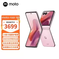 摩托罗拉 联想moto razr 60 第六代折叠屏 60万次折叠认证 康宁防护 湿手触控 12+256 马卡龙粉