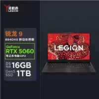 联想(Lenovo)拯救者R7000P 2025 16英寸游戏本笔记本电脑(R9 8945HX 16G 1T RTX5060 2.5k 240Hz 100% DCI-P3)碳晶黑