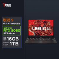 (地补)联想(Lenovo)拯救者R7000P 2025 16英寸游戏本笔记本电脑(R9 8945HX 16G 1T RTX5060 2.5k 240Hz )碳晶黑