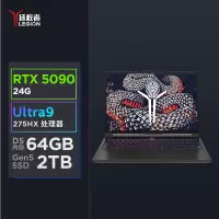 (地补)联想(Lenovo)拯救者Y9000P 2025 至尊版 AI元启 16英寸电竞游戏本笔记本电脑(Ultra 9 275HX 64G 2T RTX5090 )