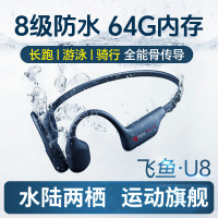 击音(iGene)[64G内存+游泳跑步]击音运动防水MP3骨传导蓝牙耳机超长续航U8 黑色 8级防水64G内存双设