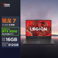 联想(Lenovo)拯救者R7000 2025 15.3英寸游戏本笔记本电脑(AMD Ryzen 7 H 255 16GB/512G SSD/ RTX5050 8G)碳晶黑