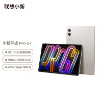 联想小新平板电脑 Pro GT 12G+256GB 浅海贝(键盘笔套装)