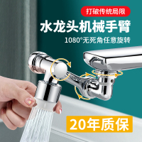 优勤机械臂万向水龙头起泡器卫生间旋转出水通用接头面盆延伸防溅水嘴