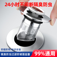 优勤面盆洗手盆漏水塞洗脸盆防虫防臭塞子下水器按压式过滤弹跳芯配件