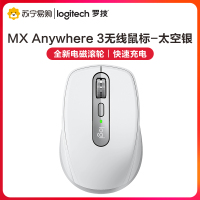 罗技(Logitech) MX Anywhere3无线蓝牙便携高性能鼠标智能出差办公专用电磁滚轮充电电池-太空银