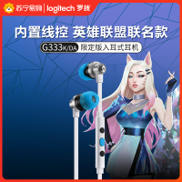 罗技(Logitech) G333 K/DA限定版入耳式耳机麦克风