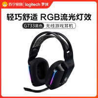 罗技(Logitech) G733 LIGHTSPEED无线RGB游戏耳机麦克风-黑色