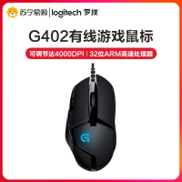 罗技(Logitech)G402有线电竞游戏机械光电鼠标USB吃鸡鼠标便携发光 台式机笔记本通用绝地求生APEX 黑色