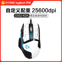 罗技(Logitech) G502 Hero KDA限定版游戏鼠标 电竞游戏鼠标 绝地求生 英雄联盟 有线电竞鼠标联名款