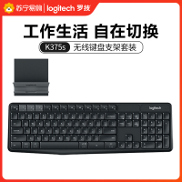 罗技(Logitech)K375s 无线蓝牙键盘 家用商务全尺寸办公键盘 电脑手机平板IPAD键盘 黑色