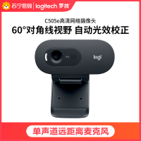 罗技(Logitech)C505e 高清摄像头720P USB即插即用 办公会议 教学 内置麦克风