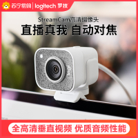 罗技(Logitech)StreamCam直播摄像头 AI智能面部追踪 全高清1080p 可垂直拍摄 Type C接口
