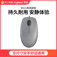 罗技 (Logitech )M111 有线轻音鼠标 即插即用三年质保 灰色