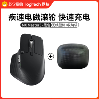 罗技(Logitech)MX Master3鼠标大师-石墨黑+皮质收纳包 蓝牙鼠标 无线鼠标 商务办公鼠标 充电右手鼠标