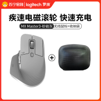 罗技(Logitech)MX Master3鼠标大师-砂岩灰+皮质收纳包 蓝牙鼠标 无线鼠标 商务办公鼠标 充电右手鼠标