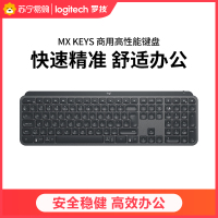 罗技(Logitech)MX KEYS FOR BUSINESS无线键盘