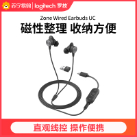 罗技(Logitech)Zone Wired Earbuds UC有线入耳式商用耳机