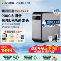 [沁园KRL5009]沁园净水器家用厨房RO反渗透自来水过滤器小水钻直饮机净水机纯水机
