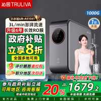 [沁园UR-A51041]沁园净水器家用小水钻1000G厨房RO反渗透自来水过滤器直饮净水机纯水机