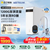 [沁园UR-A31272]沁园净水器家用厨房RO反渗透自来水过滤器浩合直饮机净水机纯水机