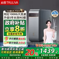 [沁园UR-P5840]沁园净水器家用厨房RO反渗透自来水过滤器小水艇直饮机净水机纯水机