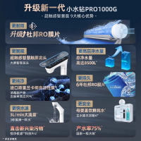 [沁园UR-A51099]沁园净水器家用1000G厨房RO反渗透直饮净水机小水钻PRO纯水机