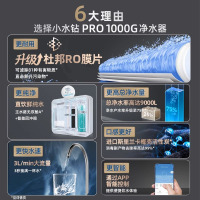 [沁园UR-A51040i]沁园净水器家用1000G厨房RO反渗透直饮净水机小水钻PRO纯水机