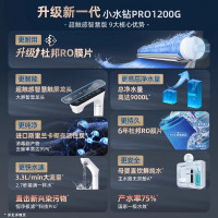 [沁园UR-A51299]沁园净水器家用1200G厨房RO反渗透直饮净水机小水钻PRO纯水机