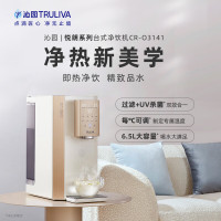 [沁园CR-O3141]沁园净水器家用悦朗台式净热一体机厨房RO反渗透即热饮水机净水机