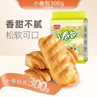 盼盼小卷包香橙味300g办公室糕点早餐夹心小面包零食夜宵