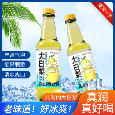 刻凡大白梨果味汽水528ml*2瓶碳酸饮料瓶装炎夏解渴怀旧汽水