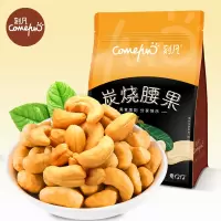 刻凡炭烧腰果500g袋装零食坚果干果特产炒货小吃食品香酥果仁