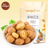 刻凡多味花生128g袋装休闲零食坚果炒货花生米零食小吃下酒菜解馋