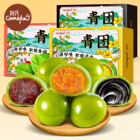 刻凡黑芝麻味青团300g/盒糯叽叽糕点清明粿团子休闲零食小吃特产礼品批发