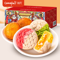 [8饼8味]刻凡礼遇中秋月饼320g混合口味中秋月饼礼盒多口味糕点团购送礼送人