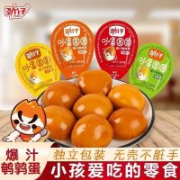 劲仔爆汁鹌鹑蛋散装7枚卤蛋小包装解馋解饿零食小吃休闲食品
