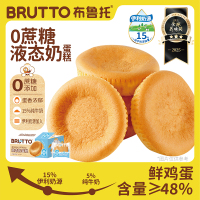 布鲁托0添加蔗糖液态奶蛋糕400g早餐面包整箱速食懒人食品上班族