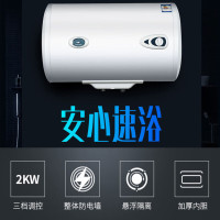 帅康80升电热水器储水式2000W速热保温家用大水量整体防电墙安全洗浴