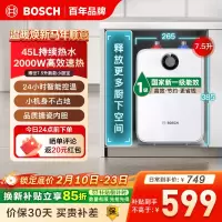 博世7.5升小厨宝TR 3120 T 7.5-3 MH一级能效小厨宝升级新款储水式电热水器恒温速热
