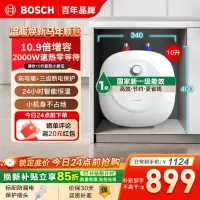 博世10升小厨宝TR3100T10-2MH一级能效2024款小厨宝升级新款储水式电热水器恒温速热