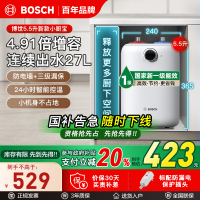 博世5.5升小厨宝一级能效升级新款储水式电热水器恒温速热