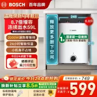 博世6.8升小厨宝TR3100T6.8-2MH一级能效小厨宝升级新款储水式电热水器恒温速热