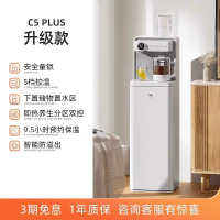 JMEY集觅即热式饮水机家用直饮机小型桌面台式净饮热水机饮水器C5P
