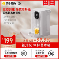 JMEY集觅即热式饮水机家用直饮机小型桌面台式净饮热水机饮水器T2